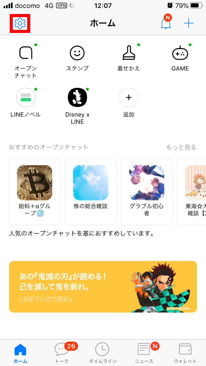 line notification sound 01