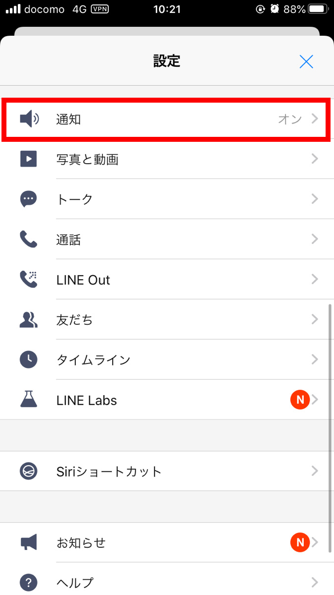 line notification sound 02