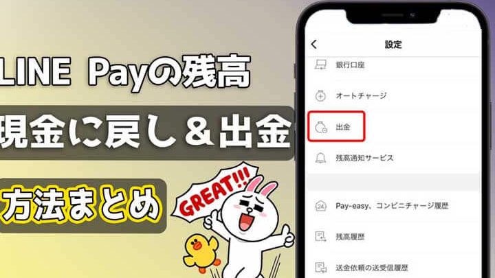 line paye381aee587bae98791e6898be695b0e69699e38081e38184e3818fe38289e3818be3818be3828befbc9ff09f92b8 e587bae98791e696b9e6b395e38292