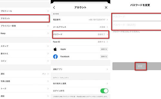 line paye38391e382b9e383afe383bce38389e381a3e381a6e4bd95efbc9ff09fa494e5ae89e585a8e381abe4bdbfe38186e3819fe38281e381aee38392e383b3e38388