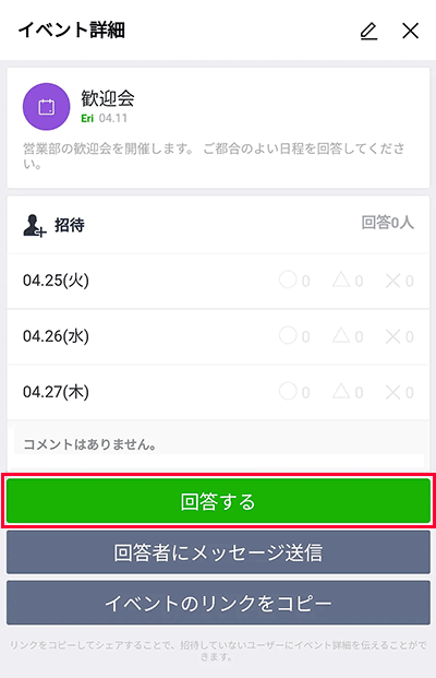 line schedule adjustment19