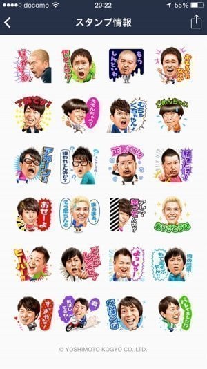 line stamp voice yoshimoto