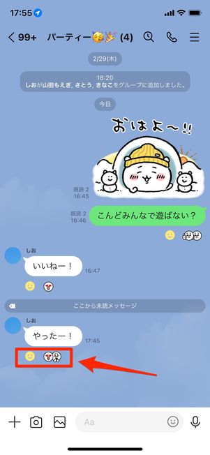 line talk reaction 07