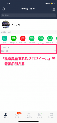 line updated profile 5