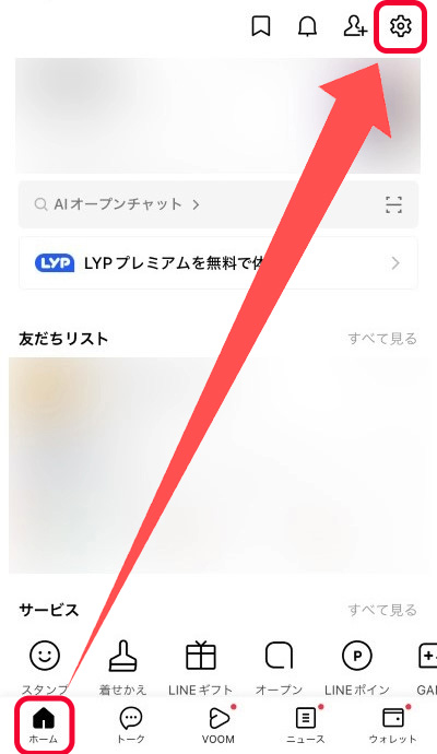 LINEメールを完全削除!🗑️ スッキリ整理術 2 line delete24