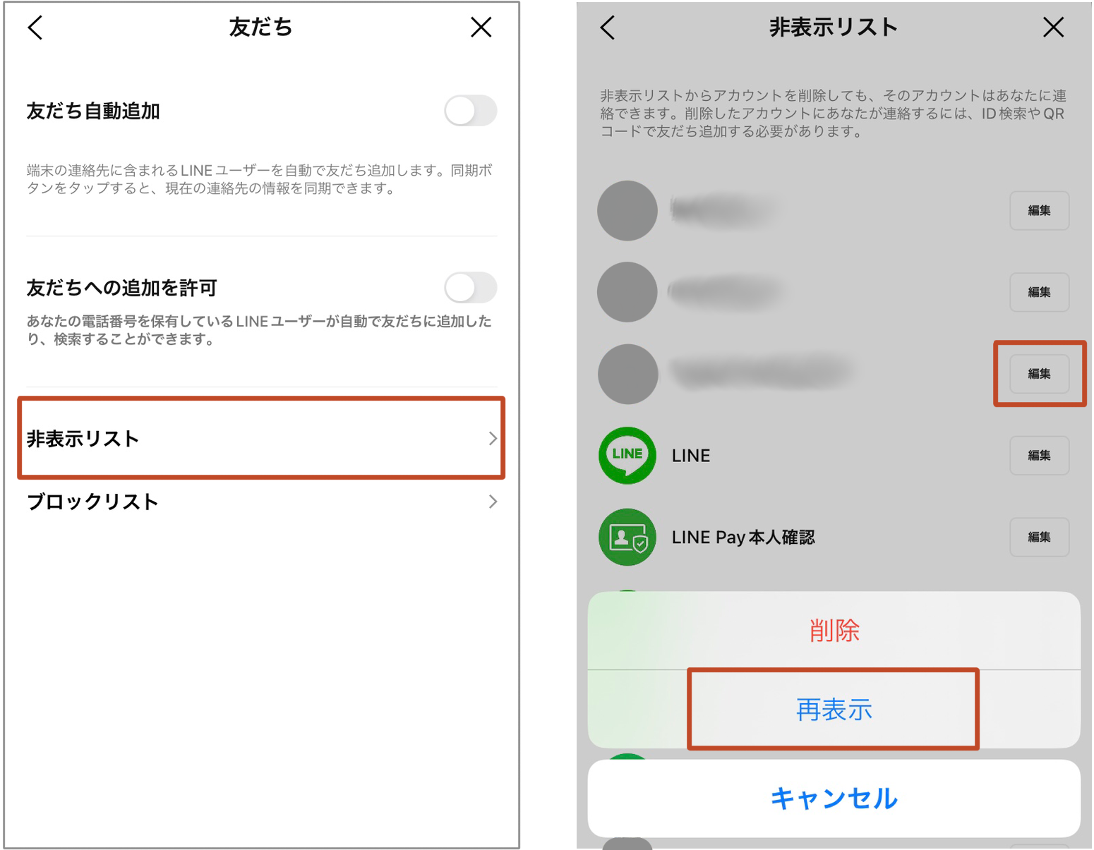 line friend hide 1