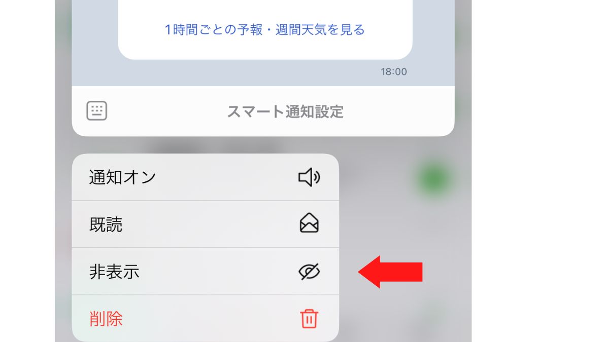 line talk hide app 3.jepg