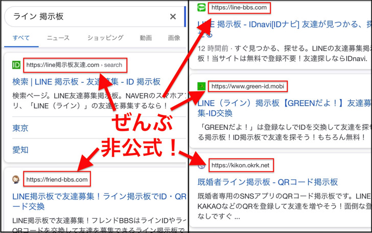 LINE掲示板で情報交換!🤝 活用方法と注意点 3 linebbs2