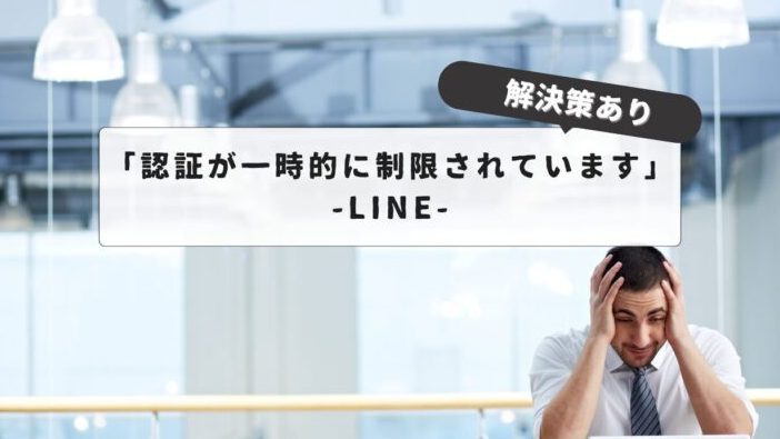 linee3818ce4b880e69982e79a84e381abe588b6e99990e38195e3828ce3819fe69982e381aee8a7a3e999a4e696b9e6b395f09f9493 1