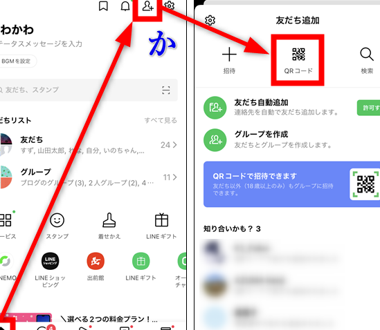 linee381a7e383aae383b3e382aff09f9497e38292e8b2bce3828be696b9e6b395e38081e7b0a1e58d98efbc81 1