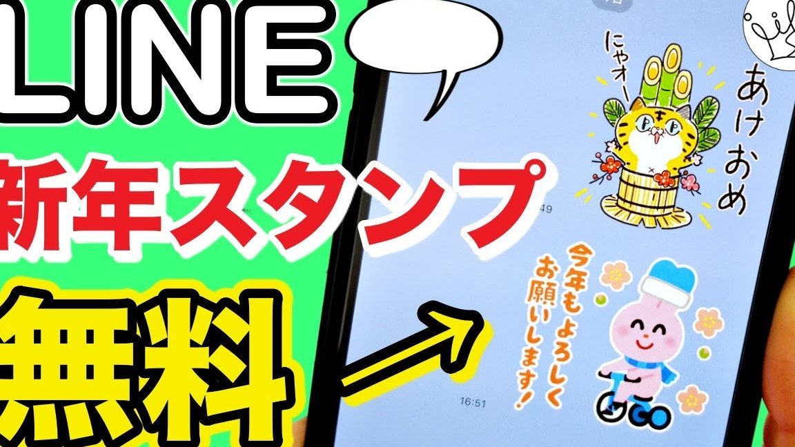 linee381a7e98081e3828be5b9b4e8b380e78ab6f09f8e8de784a1e69699e382b9e382bfe383b3e38397e381a7e696b0e5b9b4e381aee68ca8e68bb6