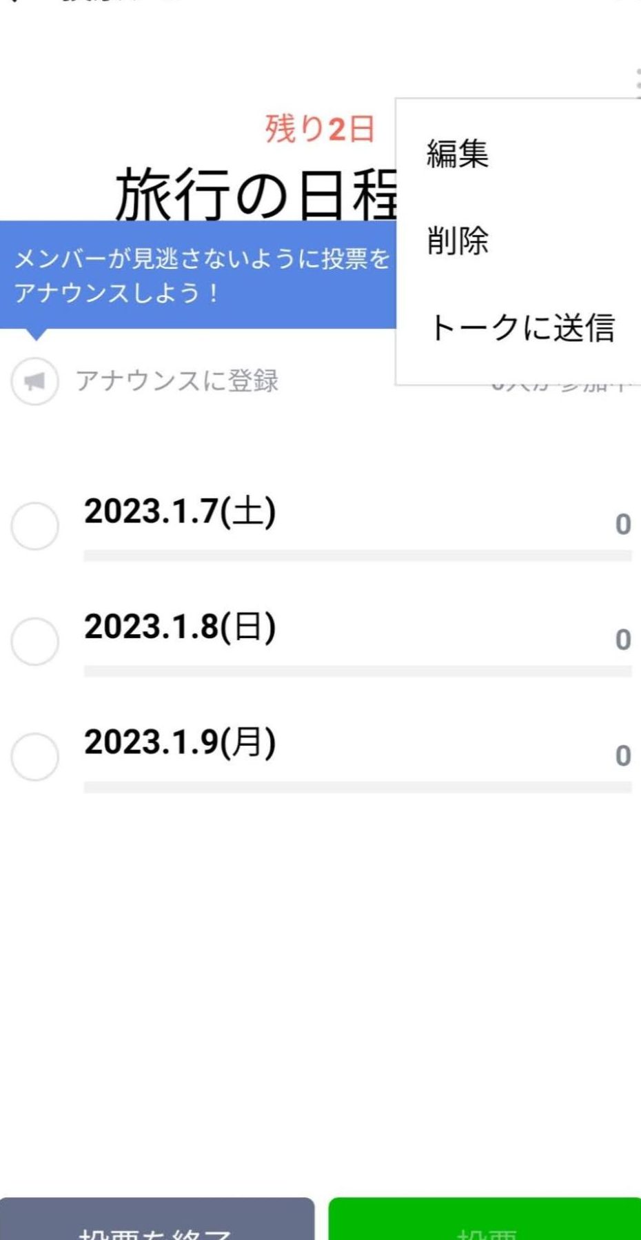 linee382a2e383b3e382b1e383bce38388e6a99fe883bde381aee4bdbfe38184e696b9f09f939de5beb9e5ba95e8a7a3e8aaac
