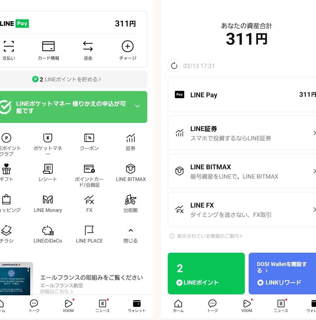 linee382aee38395e38388e381a7e3839de382a4e383b3e38388getefbc81f09f8e81 e3818ae5be97e381aae6b4bbe794a8e696b9e6b395