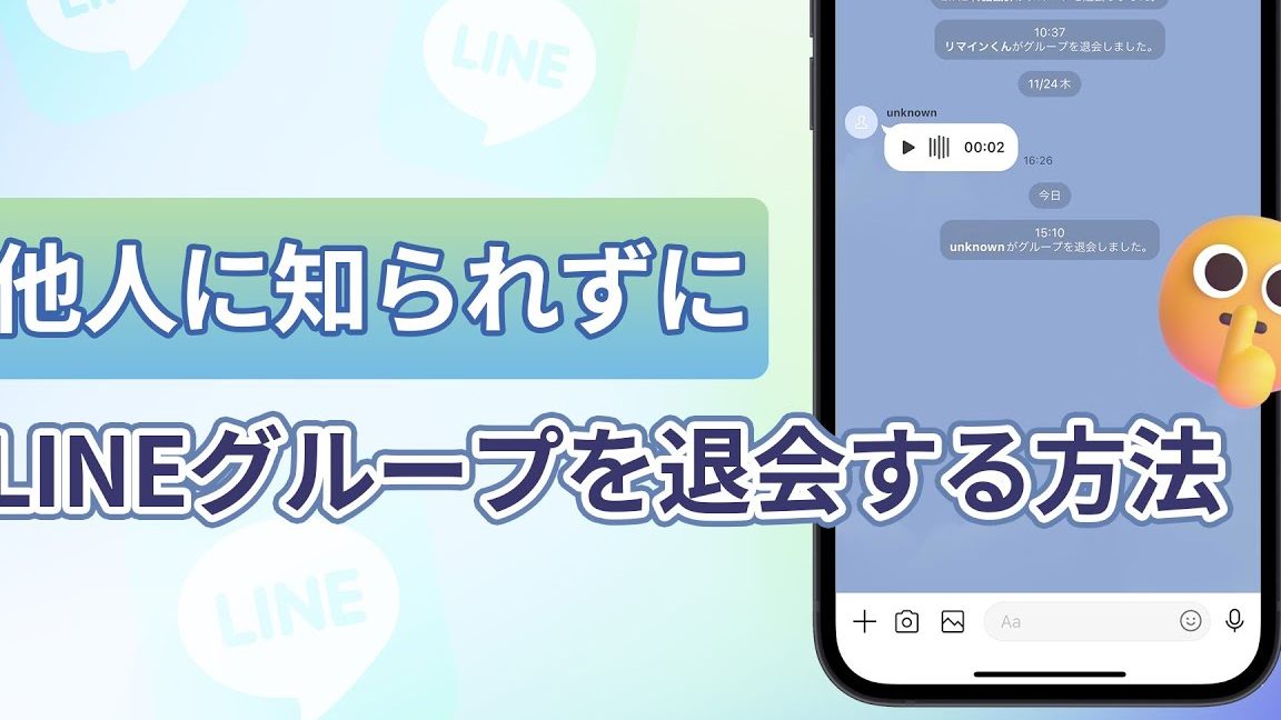 linee382b0e383abe383bce38397e38292e68a9ce38191e3828be696b9e6b395e38081e382b9e3839ee383bce38388e381abefbc81 1