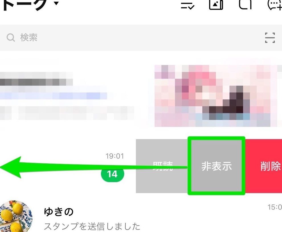 linee382b0e383abe383bce38397e38292e8a1a8e7a4bae38197e381aae38184e696b9e6b395e38081e69599e38188e381bee38199f09fa4ab