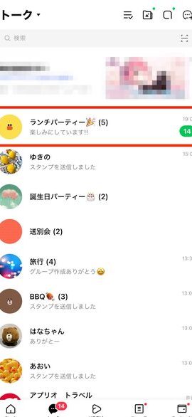 linee382b0e383abe383bce38397e38292e99d9ee8a1a8e7a4bae381abe38197e3819fe38184efbc81f09fa4ab e8a68be38289e3828ce3819fe3818fe381aae38184