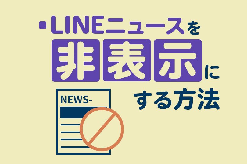 linee3838be383a5e383bce382b9e38292e99d9ee8a1a8e7a4bae381abe38199e3828be696b9e6b395e38081e79fa5e381a3e381a6e3828befbc9ff09f93b0