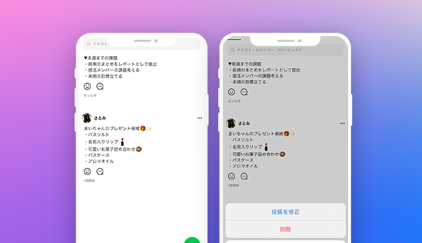 linee3838ee383bce38388e38292e7b7a8e99b86e38197e3819fe38184efbc81e29c8defb88f e5a489e69bb4e383bbe8bfbde8a898e38199e3828be696b9e6b395