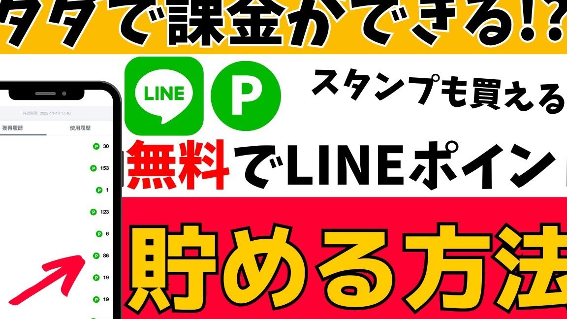 linee3839de382a4e383b3e38388e381aee8b2afe38281e696b9f09f92b0 e8a38fe68a80e381afe38182e3828befbc9fe58ab9e78e87e38288e3818fe8b2afe38281