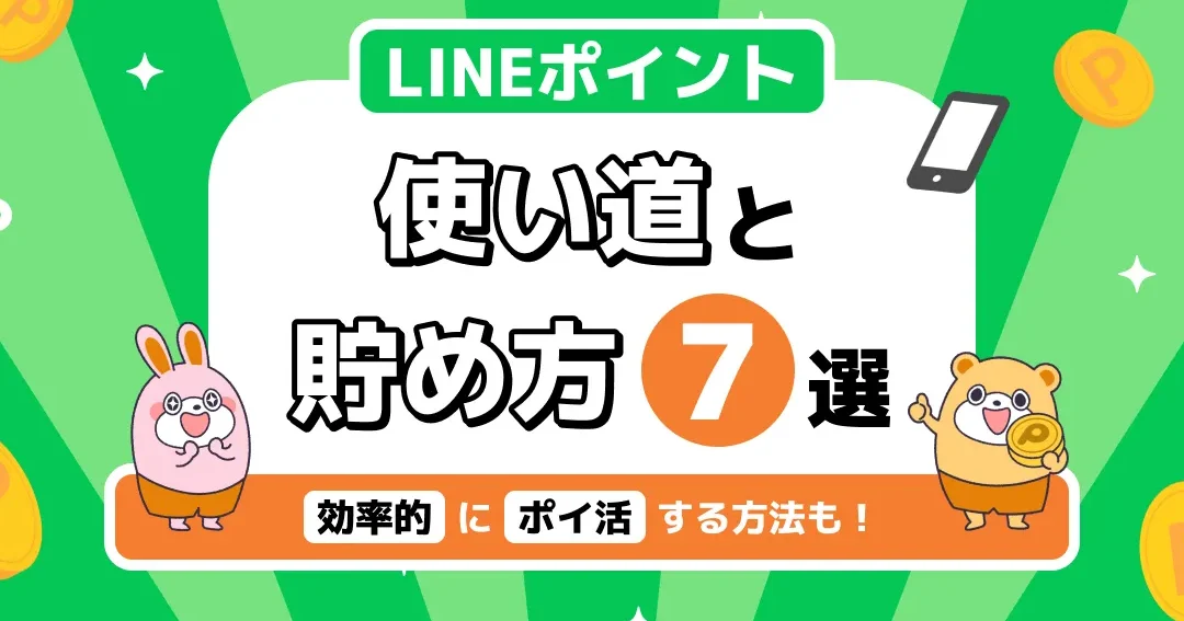 linee3839de382a4e383b3e38388e38a99efb88fe3818ae5be97e381aae4bdbfe38184e696b9e382ace382a4e38389