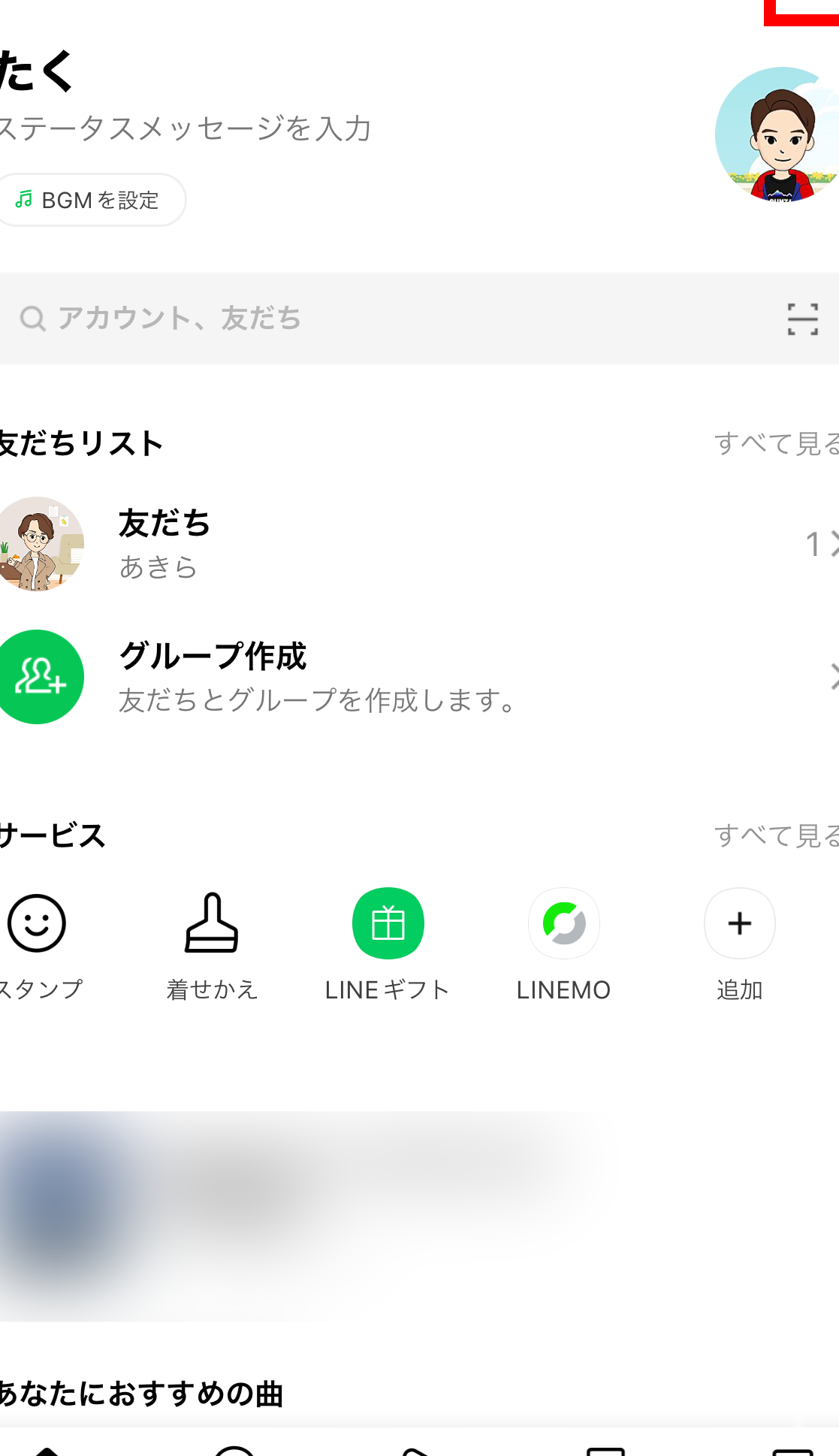linee794bbe5838fe38292e5898ae999a4e38197e381a6e382b9e38383e382ade383aaefbc81