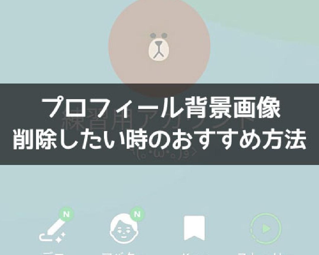 linee8838ce699afe794bbe5838fe38292e5898ae999a4e38199e3828be696b9e6b395