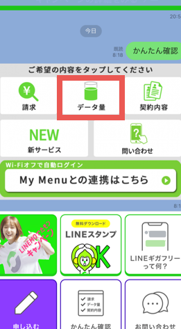 linee9809ae4bfa1e9878fe38292e7a2bae8aa8de38199e3828be696b9e6b395e38081e79fa5e381a3e381a6e3828befbc9ff09f93b1