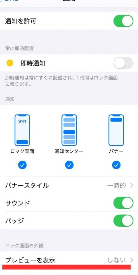 linee9809ae79fa5e38292e5908de5898de381a0e38191e381abe38197e3819fe38184efbc81e3819de381aee696b9e6b395e69599e38188e381bee38199