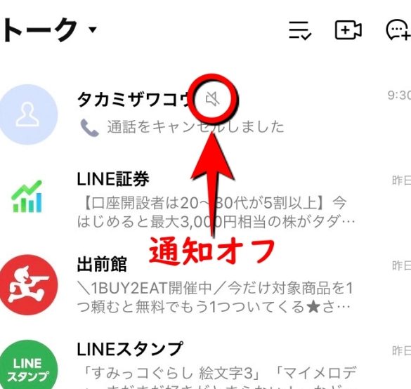 linee9809ae79fa5e382aae38395e4b8ade381a7e38282e99bbbe8a9b1e381afe9b3b4e3828befbc9ff09f93b3