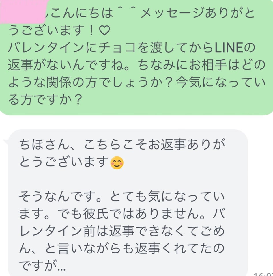 バレンタインのLINEメッセージ💌 例文集 3 o0946095615083225797