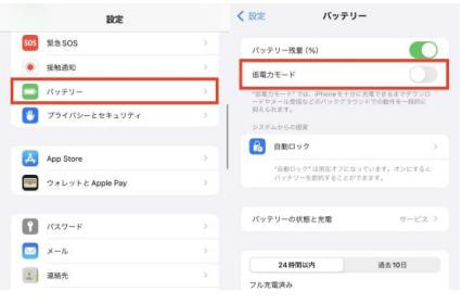 open low power mode iphone