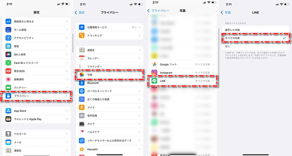 LINEアルバムのダウンロード方法💾大切な思い出を守ろう! 2 open photo permissions on line
