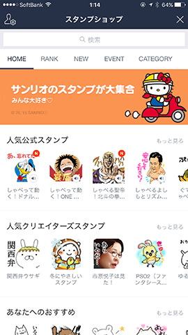 面白いスタンプ画像🤣 爆笑必至のネタ集! 4 p6074303