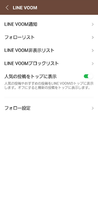 LINEの誕生日設定、どうやるの?🤔 5 que 12266832292w200038h200038up0