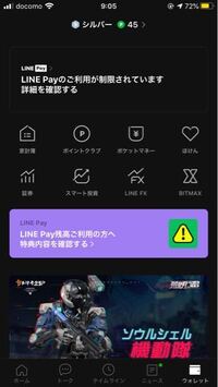 LINEチャージができない⁉️原因と解決方法を徹底解説💳 4 que 13228644053w200038h200038up0