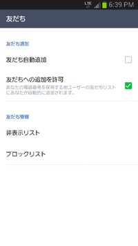電話番号でバレる?😱LINEのプライバシー設定 5 que 14148744429w200038h200038up0