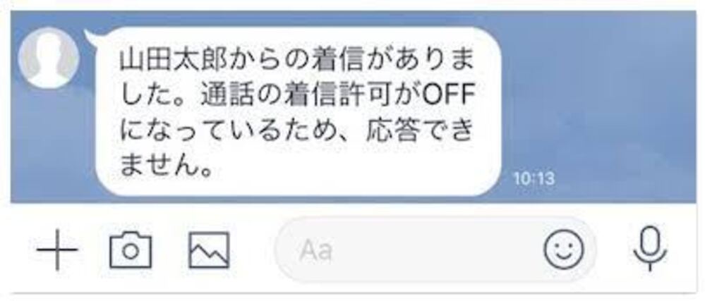 LINEで相手が通話中📞 確かめる方法と対処法 4 que 14260793674w999038h999038up0