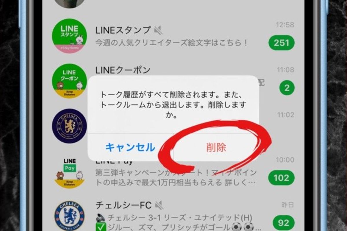 r 2012line delete group or multiplepeople talk 0b