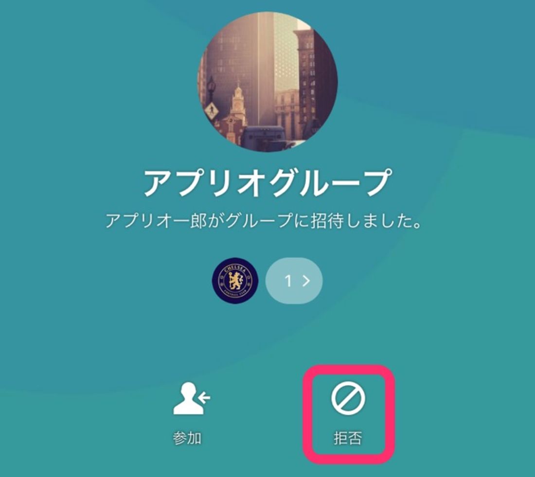 LINEグループに勝手に参加させられた⁉️対処法と予防策を解説! 4 r 2107 line group refusal 8