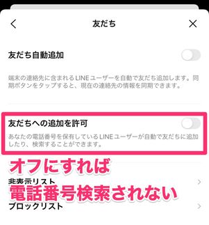 r 2111 line add friends with telephone number search 10