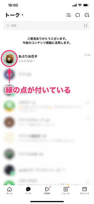 r 2205 line what is green ring 6