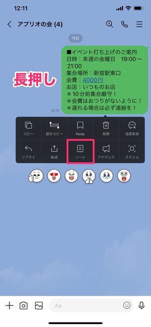 r 2402 line note perfect guide 33