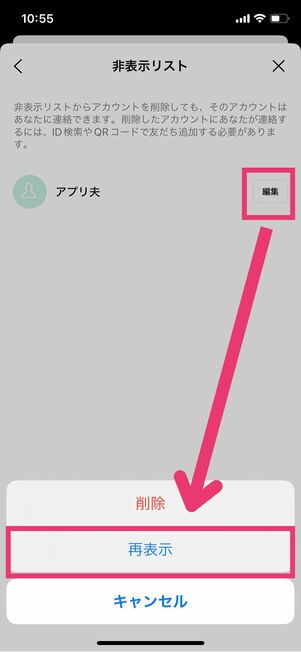r 2408y why cant i present line stamp for friends 004 1