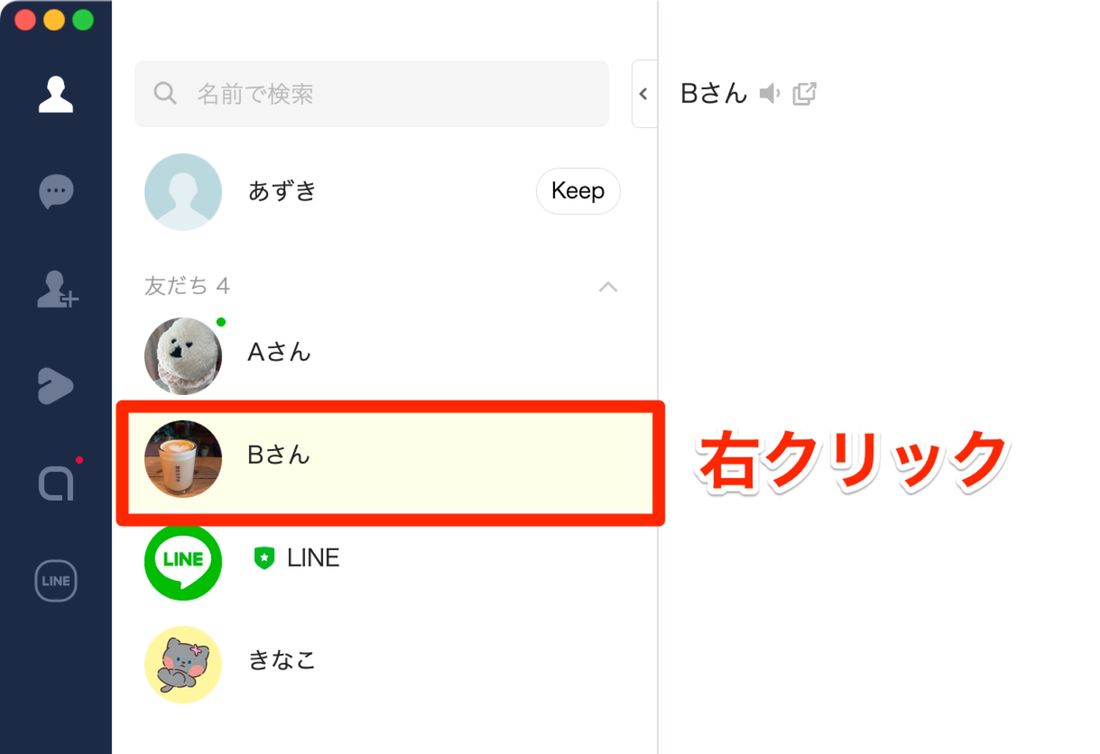 r how to share line friends account 20240405 6