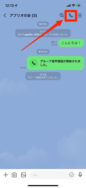 r line call perfect guide 17