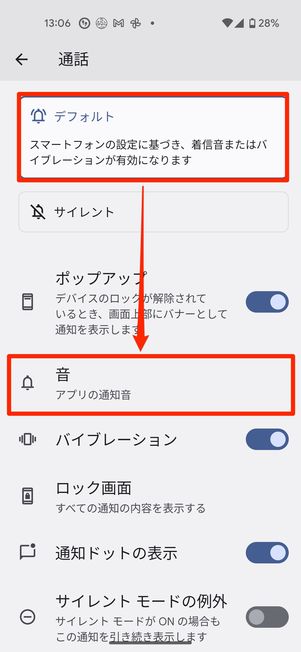 r line notification call ringing trouble shooting guide 19 01