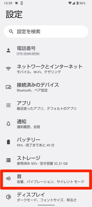 r line volume settings 20240409 24