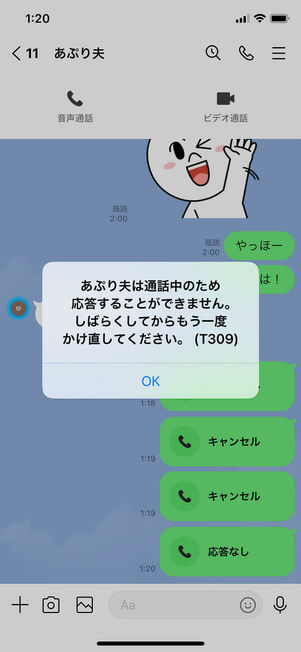 r y2409 line call noreply missed canceled block 009