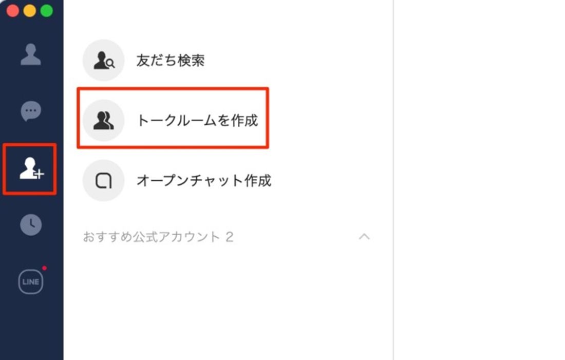 自分宛のLINE活用術💡メモやリマインダーに! 5 r line lonely group 2021 08