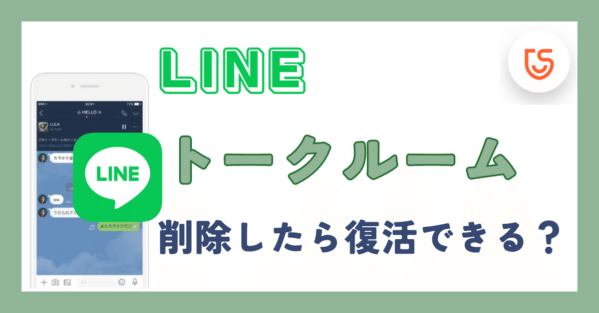 LINEトークを完全に削除する方法🗑️ 復元不可能に! 5 rectangle large type 2 e926d24d2ec942a80b0c8610c76800d1